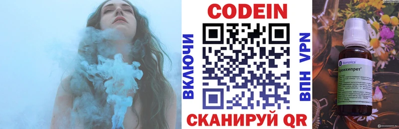 наркотики  Кировград  Кодеин напиток Lean (лин) 