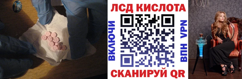 ЛСД экстази кислота  даркнет официальный сайт  Кировград  где найти  