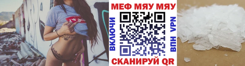 Мефедрон мяу мяу  купить закладку  Кировград 
